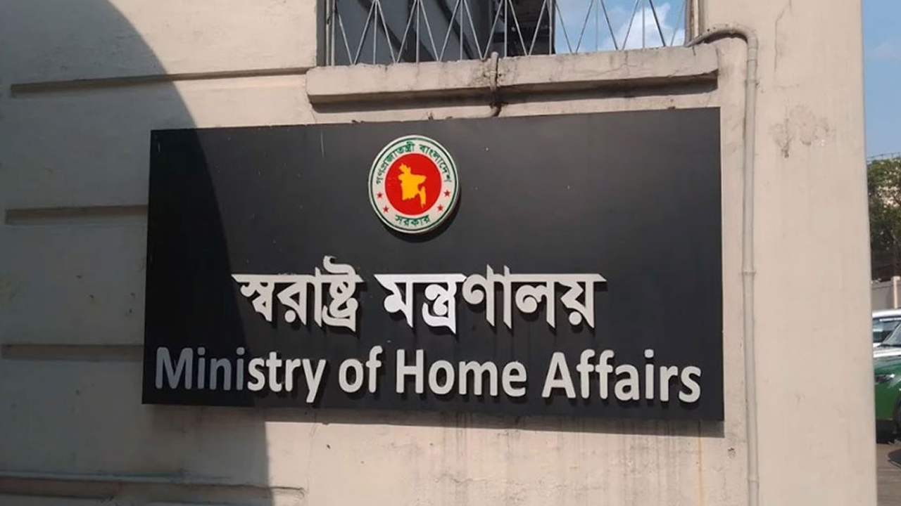 স্বরাষ্ট্র মন্ত্রণালয়ে বড় নিয়োগ